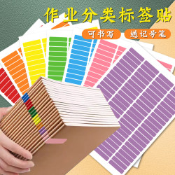 Colorful Homework Classification Label Stickers Name Tags A4 Adhesive Homework Book Marking Decoration Grouping Identification Stickers