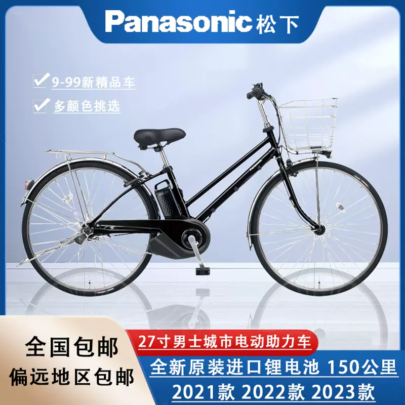 松下二手电动车