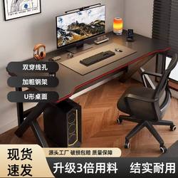 Computer Desk, Desktop Gaming Table and Chair, Bedroom Office Desk, Simple Table, Workbench, Student Home Desk, Study Desk