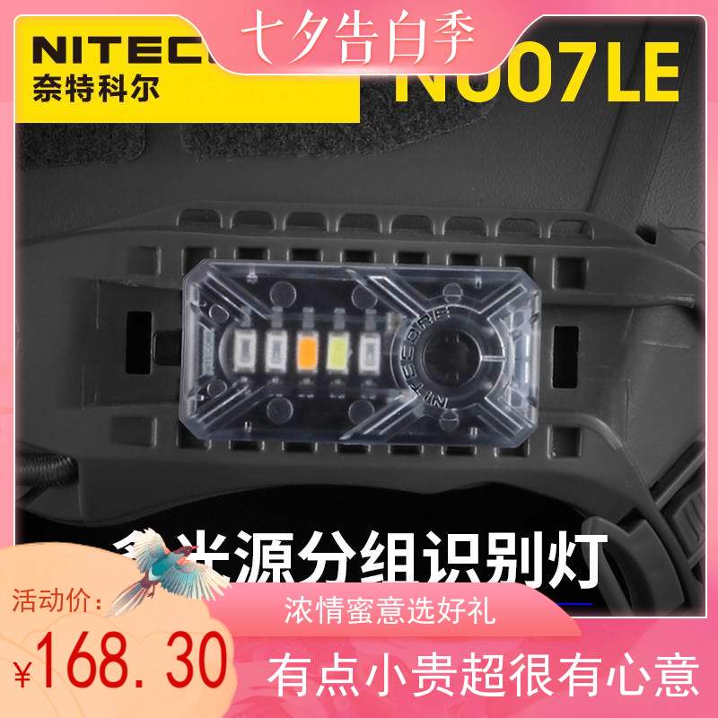 NITECORE NU07 LE   ׷ ĺ    Ʈ ̵ Ʈ-