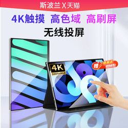 Spolan Portable Monitor Extended Screen 4K Laptop Secondary Screen Switch Mobile Phone External Screen Ps5