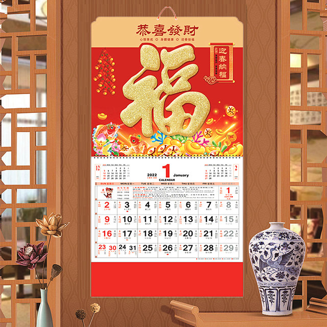 Fu word calendar custom 2024 Year of the Dragon calendar home creative ...