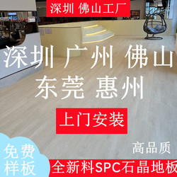 Herringbone Spc Stone Crystal Flooring with Interlocking 4Mm/6Mm Eco-Friendly Stone-Plastic Material, Flame-Retardant, Waterproof, Wear-Resistant, Interlocking Rubber Board, Fire-Resistant