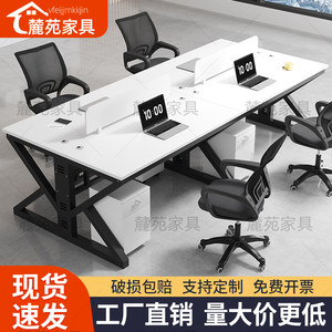 Desk desk and chair combination office computer table simple modern four or six -person screen staff position staff position