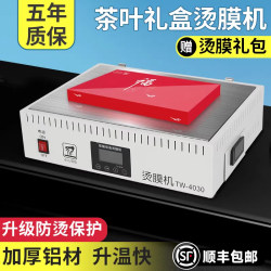 Heat Sealing Machine for Tea Gift Boxes, Small Plastic Sealing Machine for Home, Commercial, Office Use, Food, Cosmetics Boxes, Manual Bopp Heat Shrink Film Machine, Industrial Fully Automatic Laminating Machine, Special Film for Mobile Phone Boxes