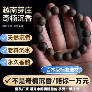 Baimu -level Bao Zhenyan Qinan Zhenxiang Hydramid Sinking Water 108 Men and Women Play Buddha Bracelet Roses
