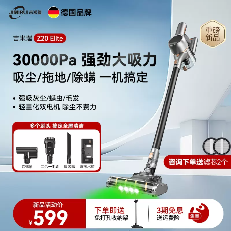 无线吸尘、拖一体手持除螨器 德国智能显尘吸尘器家用大吸力无线手持式除螨吸拖一体