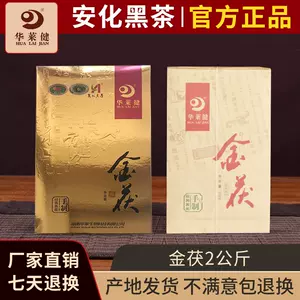 黑茶一级金茯- Top 50件黑茶一级金茯- 2024年5月更新- Taobao