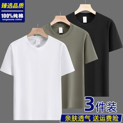 Xinjiang Pure Cotton Short-Sleeve T-Shirt, Unisex Round Neck Top, Heavyweight Half-Sleeve Men's Undershirt, Solid Color T-Shirt, Base Layer Shirt