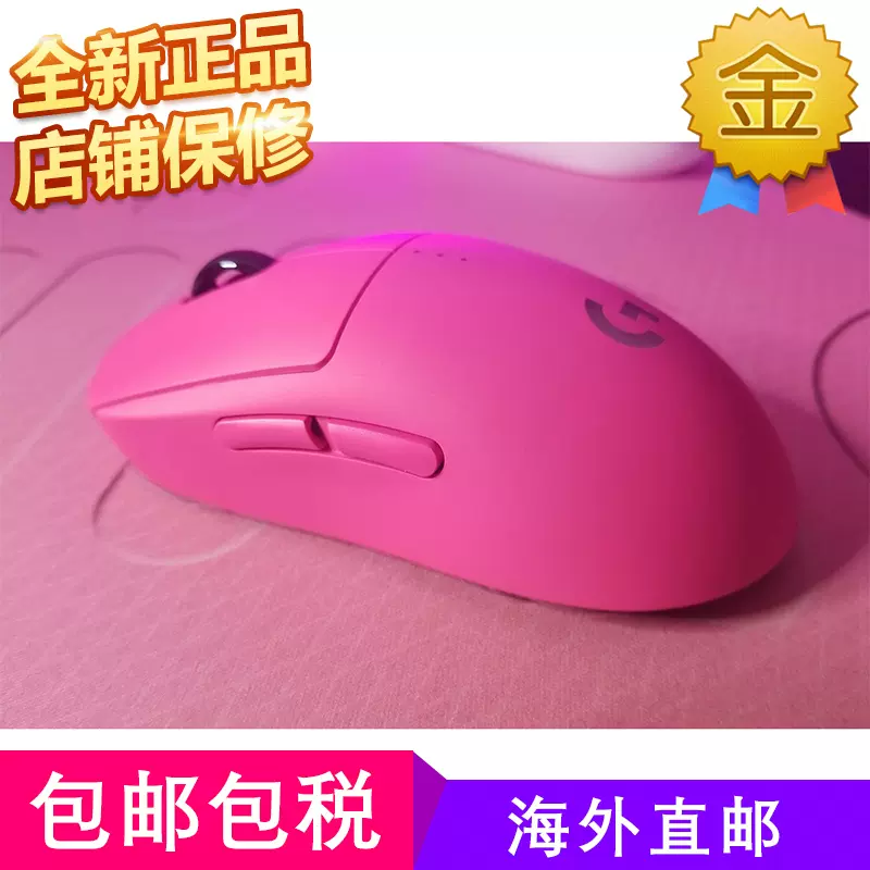 Logicool G PRO Wireless 限定版 Pink(PIXEL) Logitech launches pink G Pro wireless gaming mouse for