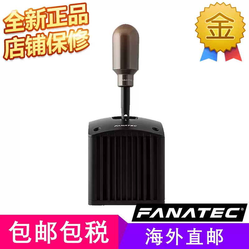 Fanatec ClubSport Shifter SQ V 1.5 模拟赛车直驱换挡拍档-Taobao