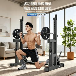 Bench Press Rack, Squat Rack, Home Multifunctional Integrated Barbell Rack, Men's Professional Fitness Protection Weightlifting Bench, Gantry Rack