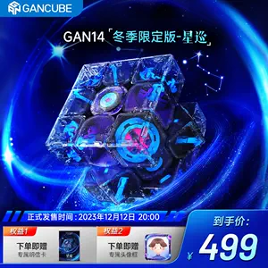 gan魔方限量版2024年4月-月销口碑最新推荐-Taobao