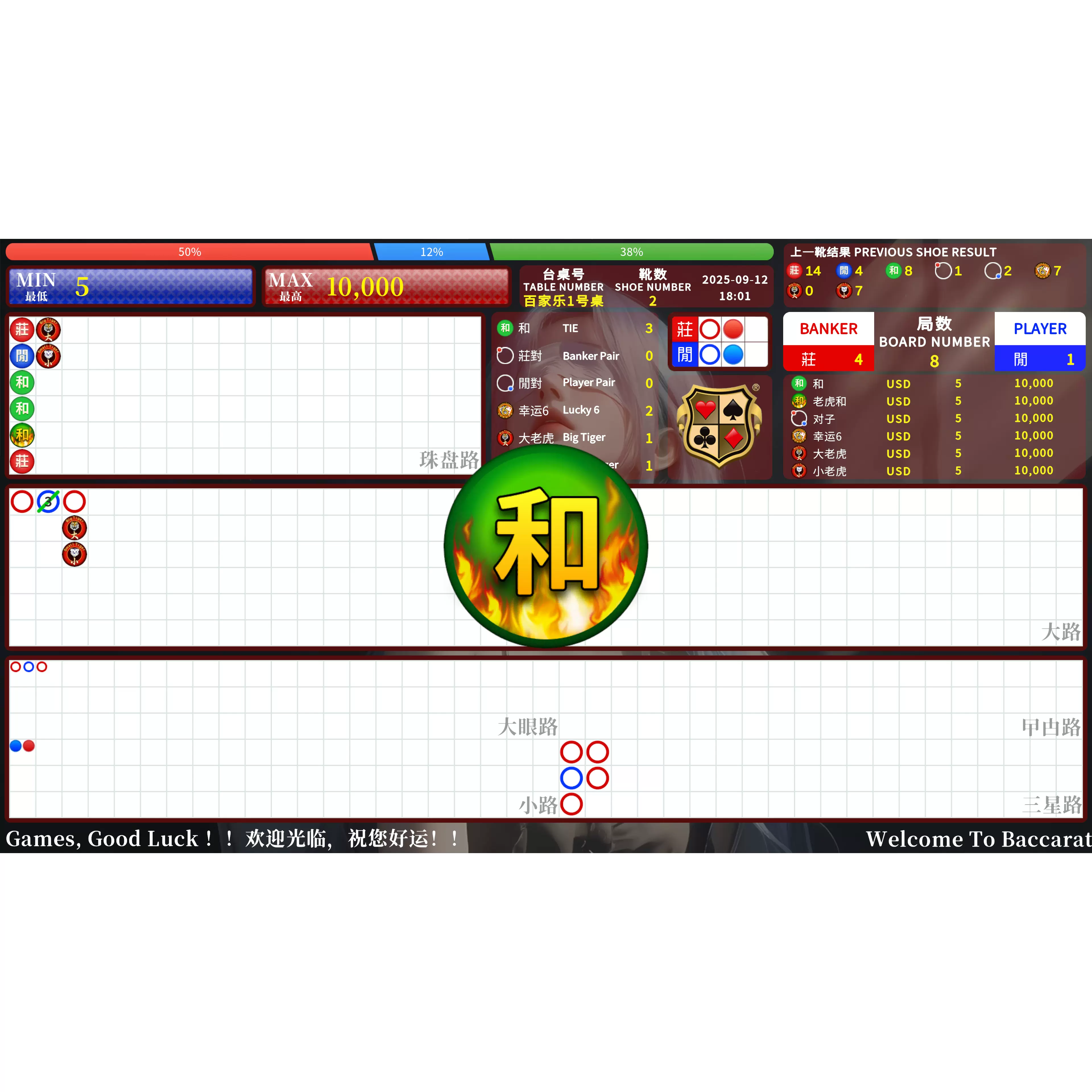 百家乐老虎和路单系统俱乐部贵宾厅扑克游戏中文/英文切换
