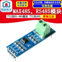 MAX485, RS485 MODULE TTL TO RS-485 MODULE TTL до 485
