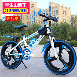 Bicycles for Kidsren 8-12-15 Years Old Students Variable Speed Bicycles Youth Mountain Bikes 20/ 24inch Boys and Older Kidsren