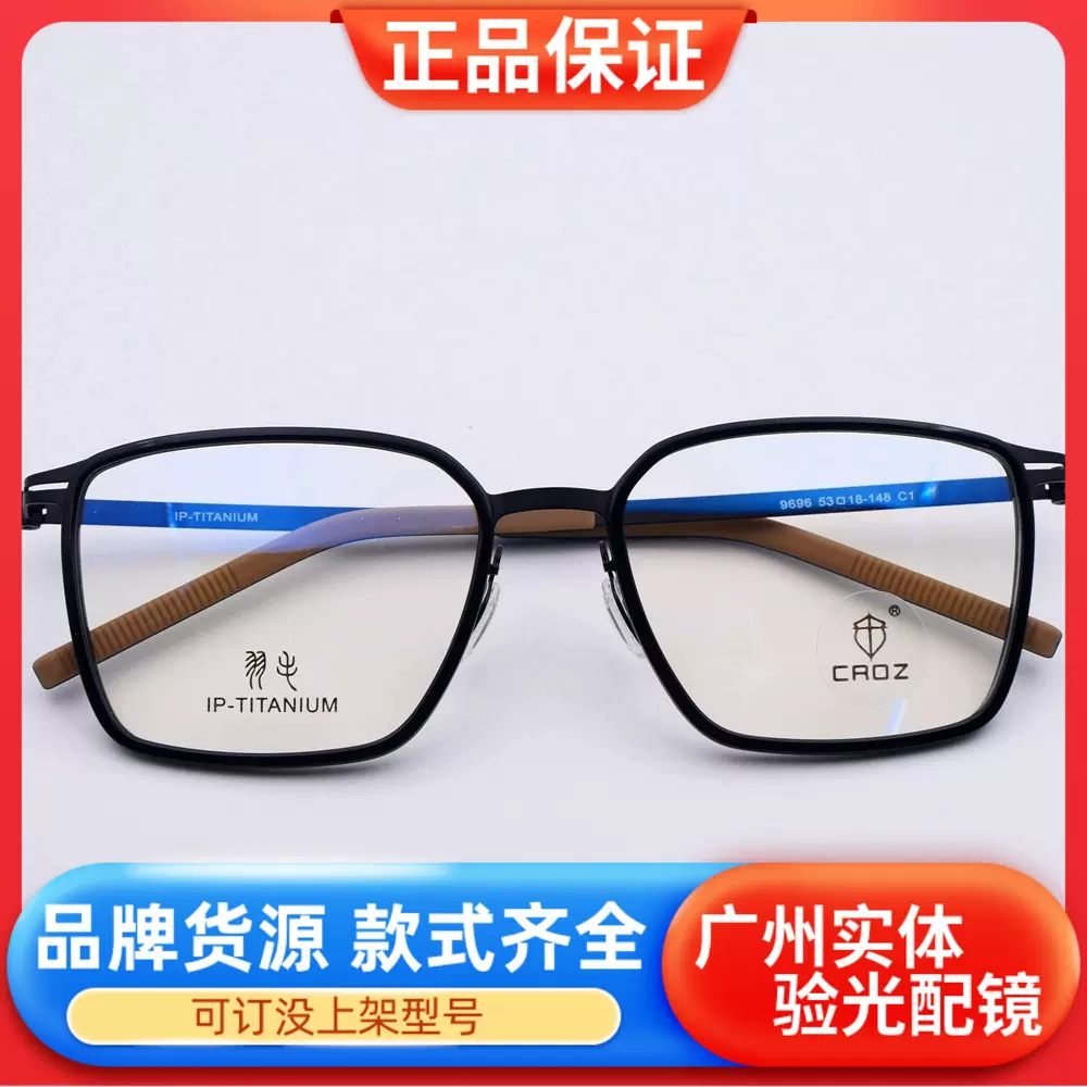 纯钛男女近视眼镜框架53-18-148 41mm Titanium IP-Taobao Singapore