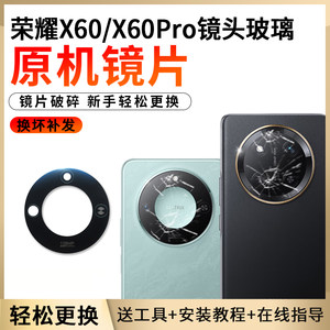 
Suitable for Honor X60 camera glass lens X60pro mobile phone rear camera mirror lens cover original 6