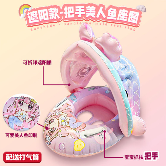 Children's swimming circle infant seat circle men's and women's anti -anti -side turbine with sunshine sunscreen can be sitting baby sitting circle
