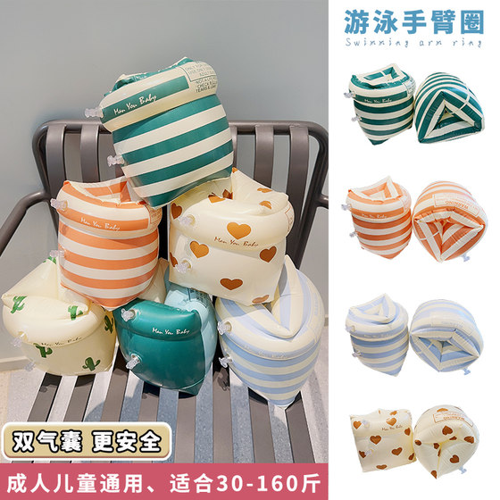 Safe Children's swimming arm ring arm ring floating sleeve sleeve floating baby baby babies buoyancy equipment set adult arm ring
