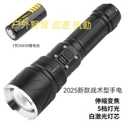 Tactical outdoor long-range ultra-bright riding and fishing strong light flashlight flash non-police flashlight security patrol equipment