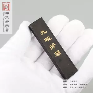 兰烟墨条- Top 50件兰烟墨条- 2024年4月更新- Taobao