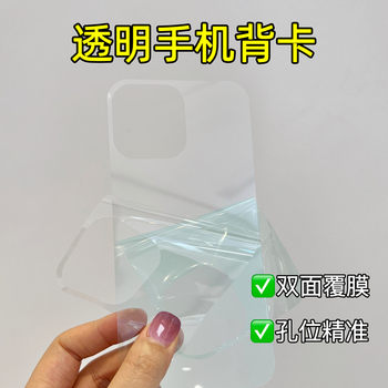 
Mobile phone case back card DIY sticker tool set