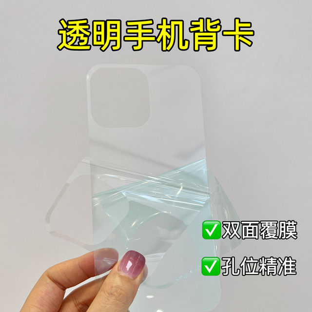 Transparent back card DIY sticker material package suitable for Apple 15/14/13/12 Huawei P70 mobile phone case mate60 mobile phone back card handmade back plate package pencil sharpener pad tool