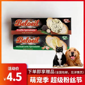 
Pet cheese BLY thin cream truffle garlic butter cat and dog food mixed food reward hair beauty calcium supplement nutrition