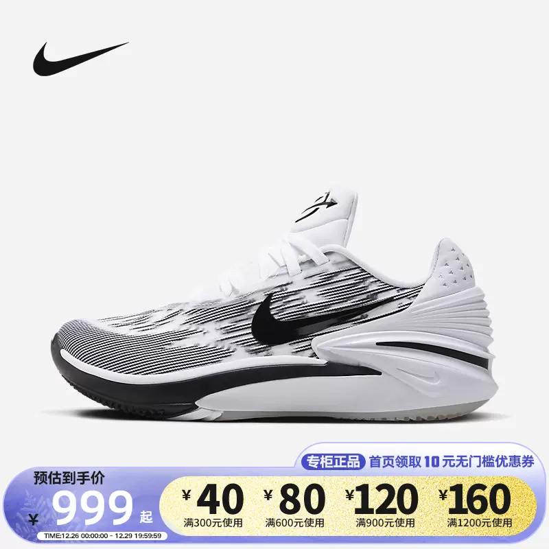 耐克男鞋Nike AIR ZOOM G.T. CUT 2 EP实战运动篮球鞋FJ8914-100