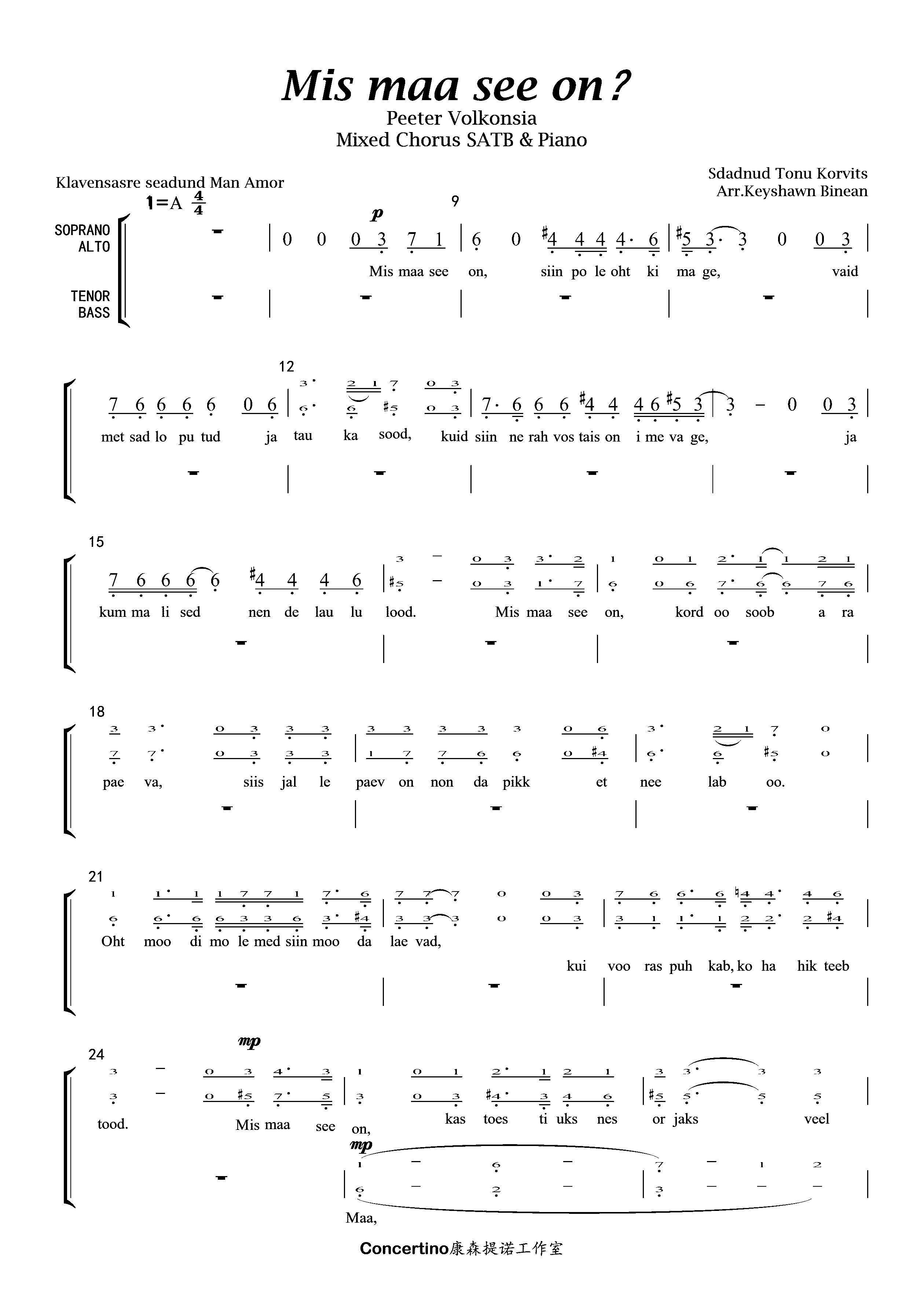 混声合唱谱satb 钢琴 简谱 钢伴音频