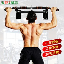 Home Indoor Wall-Mounted Pull-Up Bar, Single or Double Bar, Door-Mounted Stretching and Pull-Up Rack, Fitness Equipment, Xinjiang 