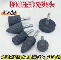 Grinding wheel grinding head with handle electric grinding head grinding wheel grinding head round cylindrical conical handle electric drill grinding wheel