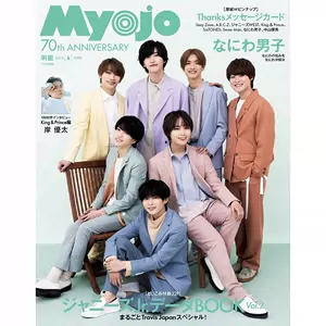 雜誌myojo - Top 100件雜誌myojo - 2024年5月更新- Taobao