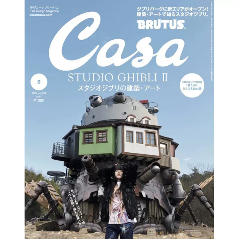 正版包郵CASA BRUTUS 2024年6月號290期​​​ 日本建築房屋設計雜誌進口