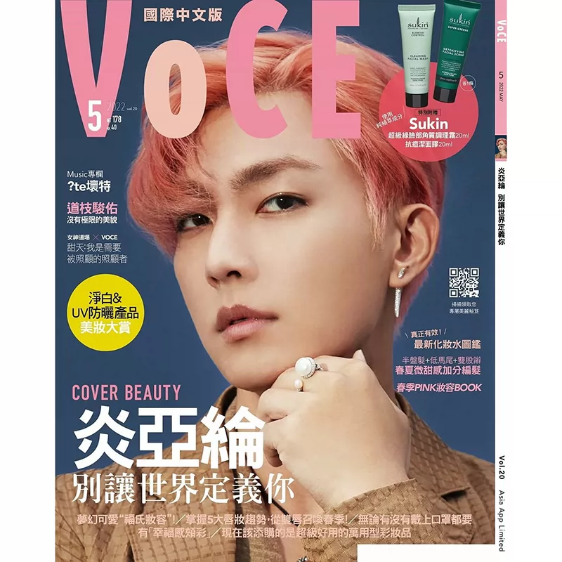 现货正版包邮台湾版voce 5月号炎亚纶封面内页