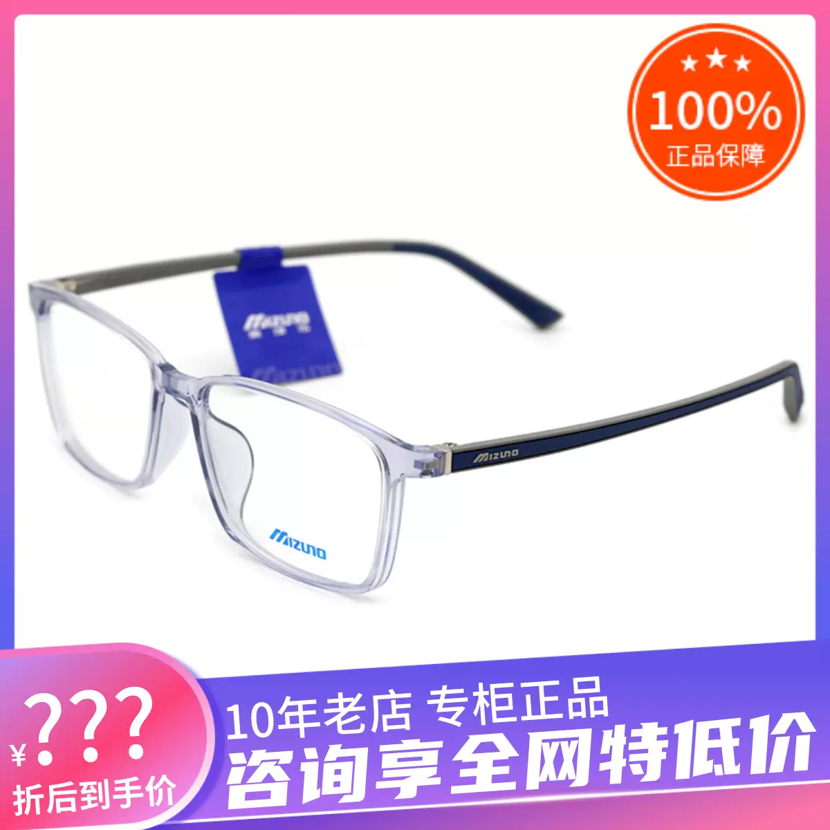 真品MIZUNO美津濃眼鏡框男女款時尚簡約透明全框近視鏡架Z1234JS-Taobao