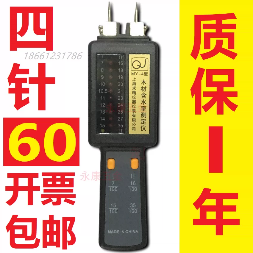 Thượng Hải Qiijing MY-4 máy đo độ ẩm gỗ máy đo độ ẩm máy đo độ ẩm bảng gỗ máy đo độ ẩm độ ẩm
