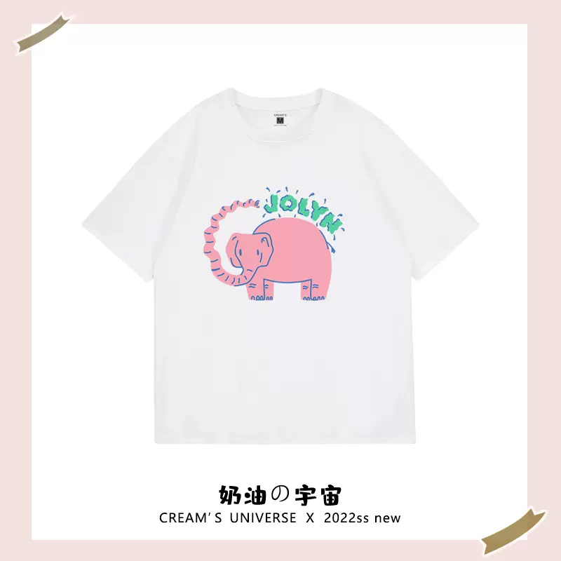 奶油的宇宙原创卡通日系粉色小象纯棉t恤糖果色女