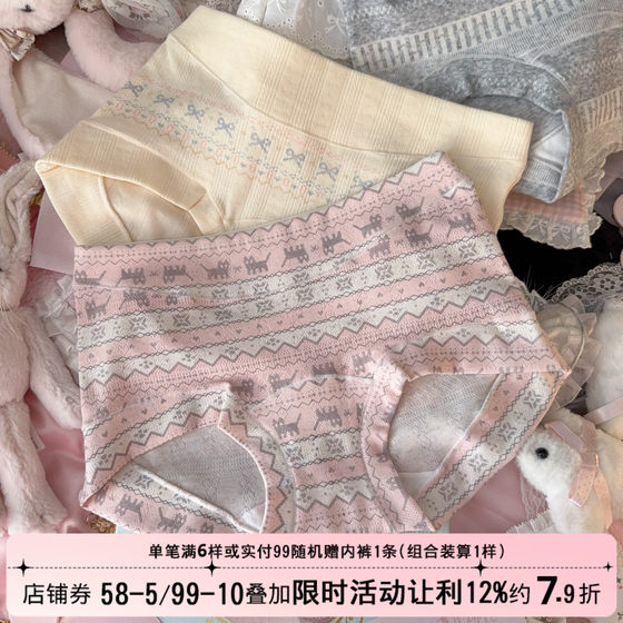 
Retro Fair Isle Girl Pink Cat High Waist Boxer Briefs Women's Pure Cotton 10A Antibacterial Extended Crotch Corners