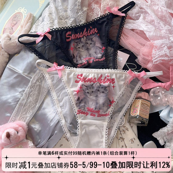 
Y2K hot girl low waist cat cute sexy pure lace mesh milk silk thin belt underwear girls briefs