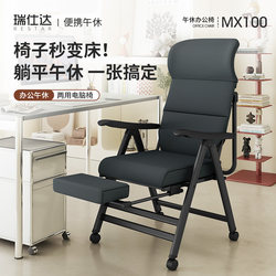 Ruishida Reclining Chair, Foldable Nap Chair for Office, Dual-Purpose Sitting and Reclining Chair, Nap Essential, Lazy Backrest Computer Chair