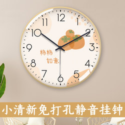 Tqj Fresh and Creative Silent Wall Clock for Bedroom, Living Room, Home Wall Clock, Kitchen Simple Radio-Controlled Quartz Clock