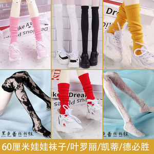 
Spot bjd 4 points mdd bear girl doll socks set accessories white versatile thread socks stockings socks piled socks