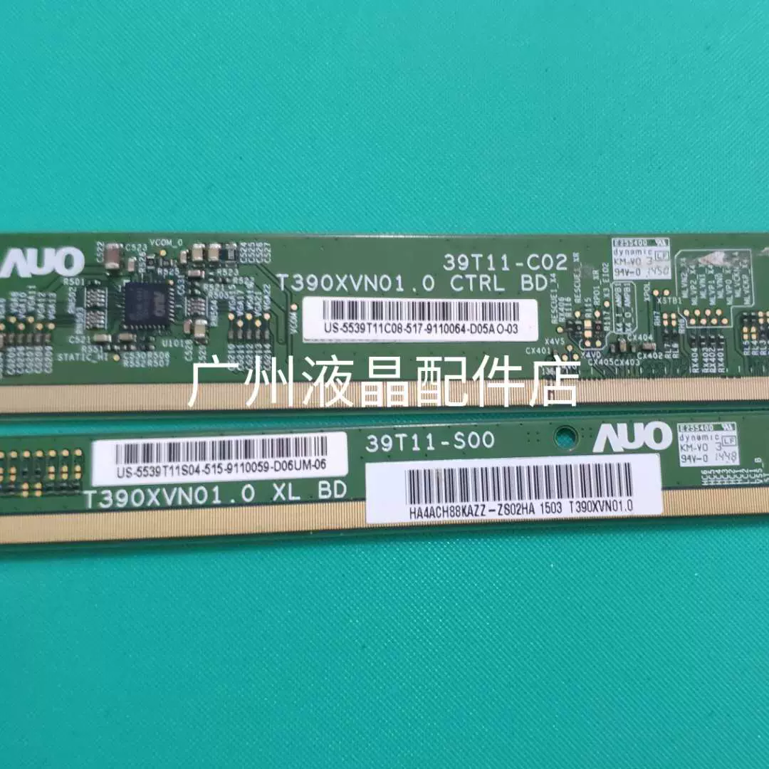 包好AUO边板T390XVN01.0 CTRL 39T11-C02 39T11-S00 一对价成色好-Taobao