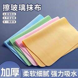 Anti-Deer Skin Dry Hair Towel, Absorbent and Lint-Free, Kitchen Dishwashing Cloth, Car Washing, Floor Wiping, Glass Household Cleaning Rag