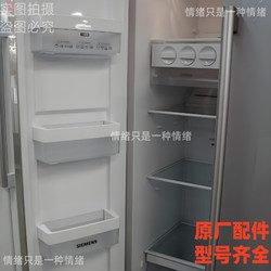 Siemens and Bosch accessories freezer bottle rack storage box