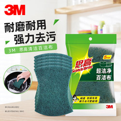 3m Scotch-Brite Scouring Pad for Kitchen Use, Dishwashing, Pot Cleaning, Catering Cleaning Towel, Household Cleaning Cloth, Stain Removal, Durable, Non-Greasy