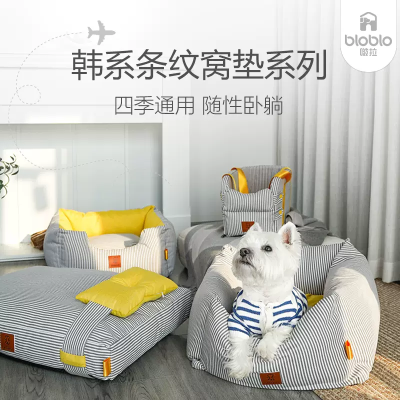 狗窝四季通用夏天狗狗床大型犬睡垫可拆洗宠物沙发拉布拉多狗垫子-Taobao Singapore