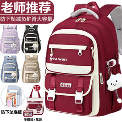 School Bag for Female Junior High School Students, Large Capacity, Lightweight, Burden-Reducing, Waterproof Backpack for Primary School Students in Grades Three to Six, New Style